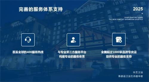 精工創(chuàng)新，智享生活 華藝衛(wèi)浴榮膺“國內(nèi)衛(wèi)浴十大品牌”的標(biāo)桿之路