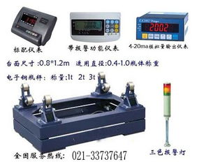 壹噸鋼瓶秤 創(chuàng)新專利技術助力工業(yè)稱重精準高效